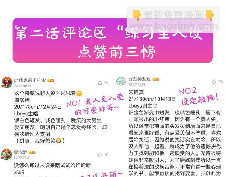 第二季第3话 我们的时间129
