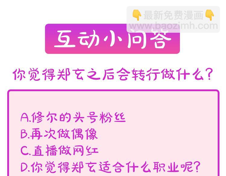 第二季第3话 我们的时间131