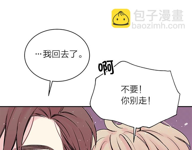 第二季第3话 我们的时间70
