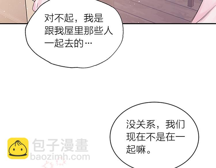 第二季第3话 我们的时间82