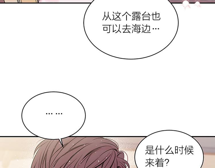 第二季第3话 我们的时间84