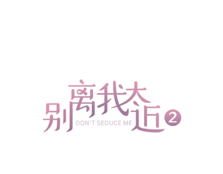 第7话 吃醋0