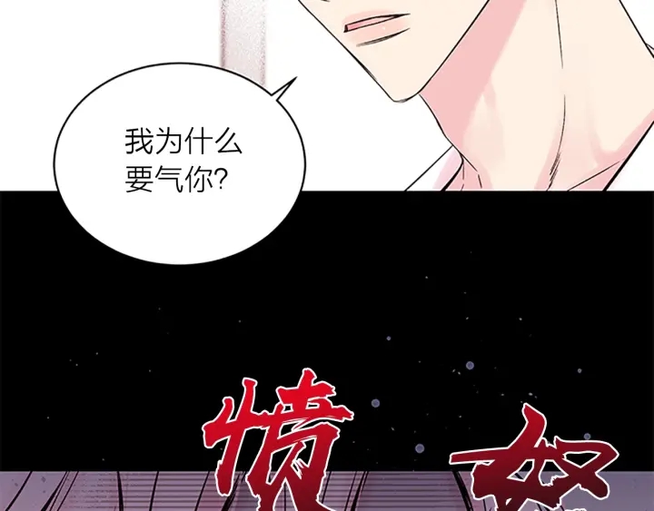 第7话 吃醋120