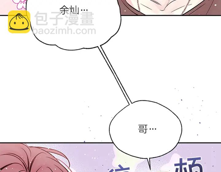 第7话 吃醋22