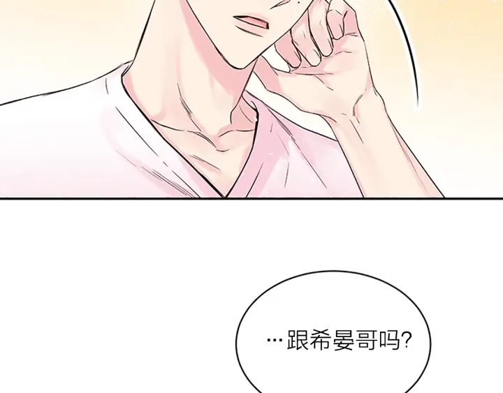 第7话 吃醋61