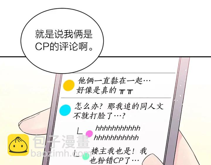 第7话 吃醋7
