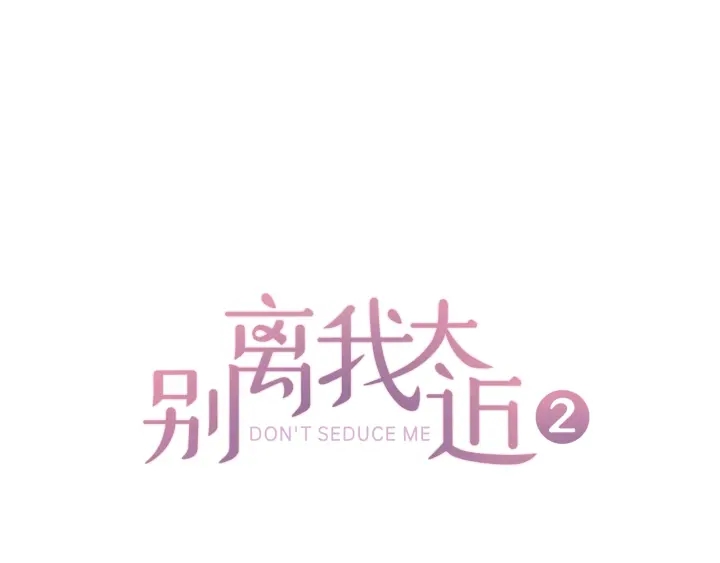 第8话 误会0