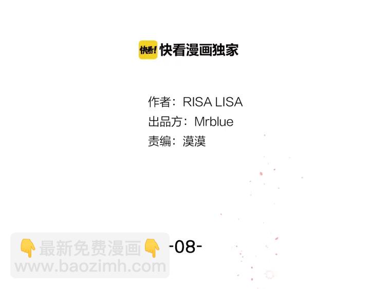 第8话 误会1