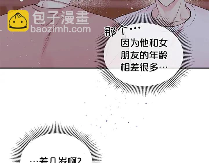 第8话 误会117