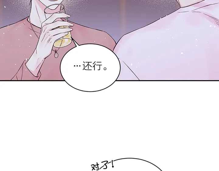 第8话 误会12