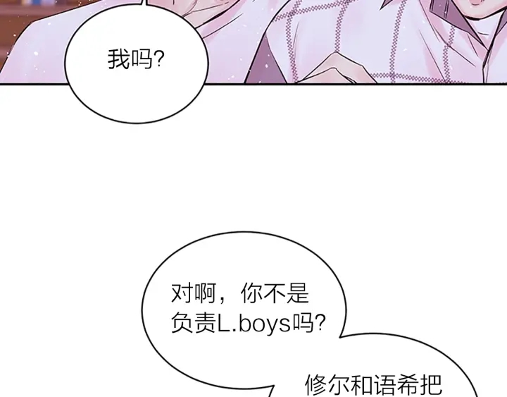 第8话 误会14
