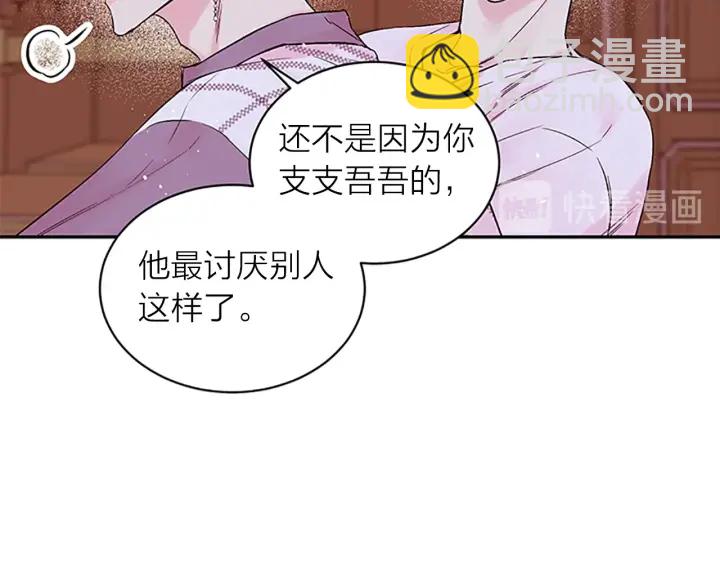 第8话 误会39