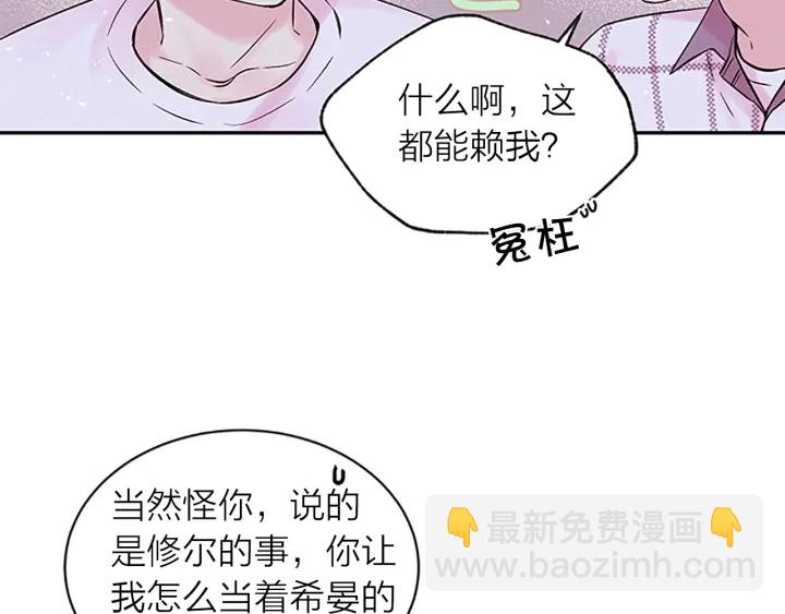 第8话 误会41