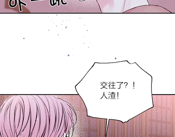 第8话 误会61
