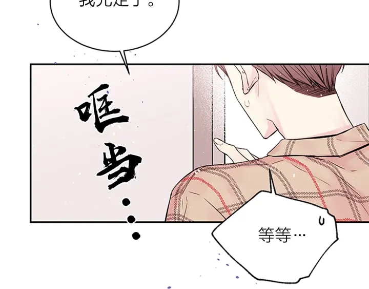 第10话 招惹12