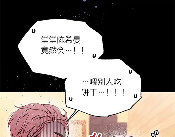 第10话 招惹121