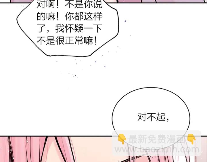 第10话 招惹50