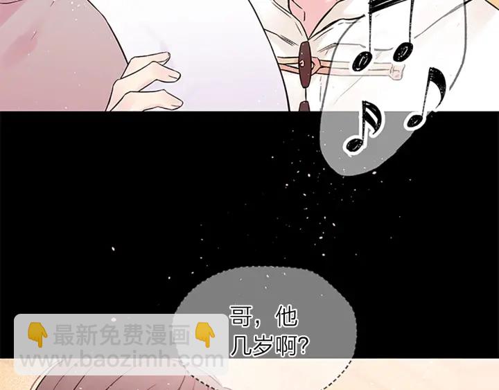 第10话 招惹90