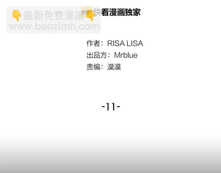 第11话 等我长大1