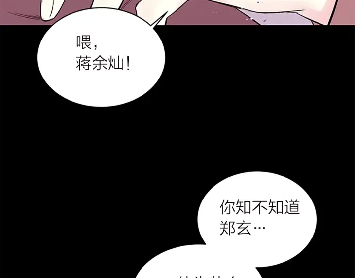 第11话 等我长大30