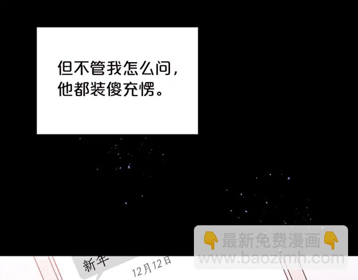 第11话 等我长大36