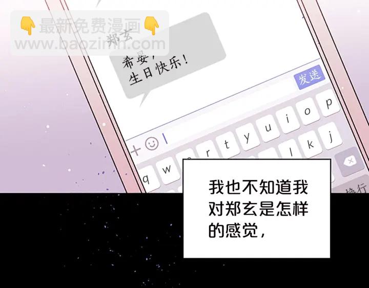 第11话 等我长大37