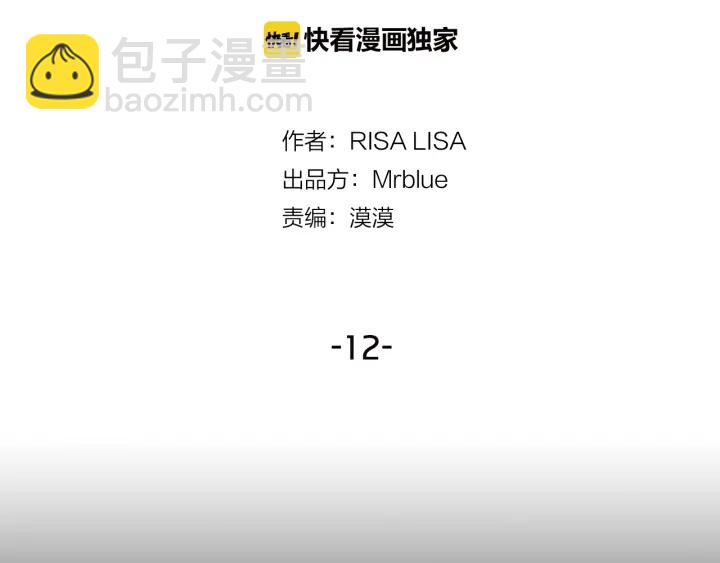第12话 疑问1