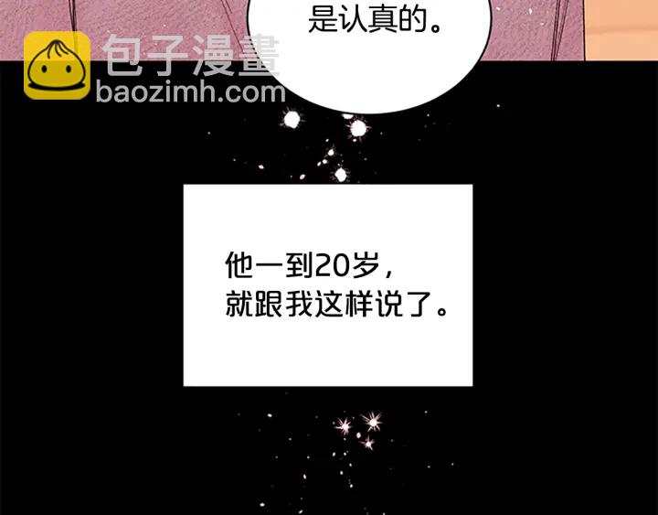 第12话 疑问70