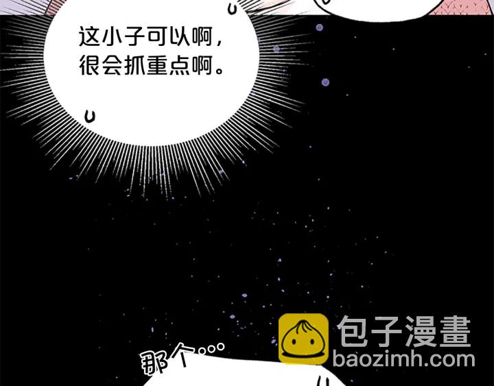 第12话 疑问75