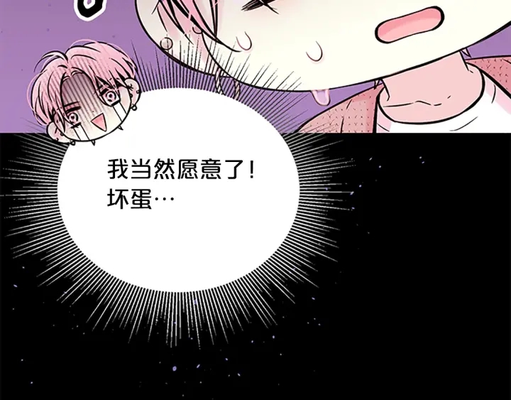 第12话 疑问79