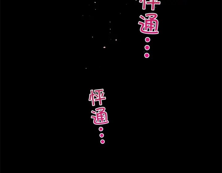 第12话 疑问87