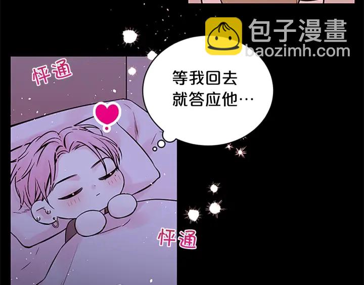 第12话 疑问91