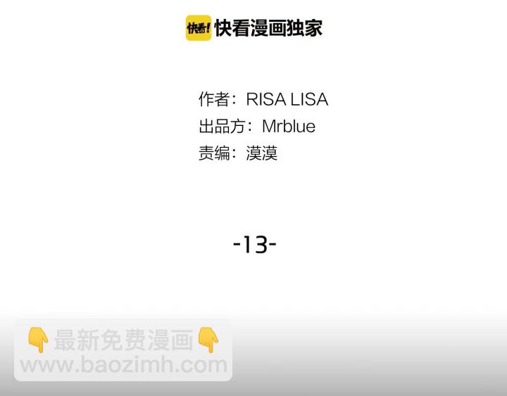 第13话 坦白心意1