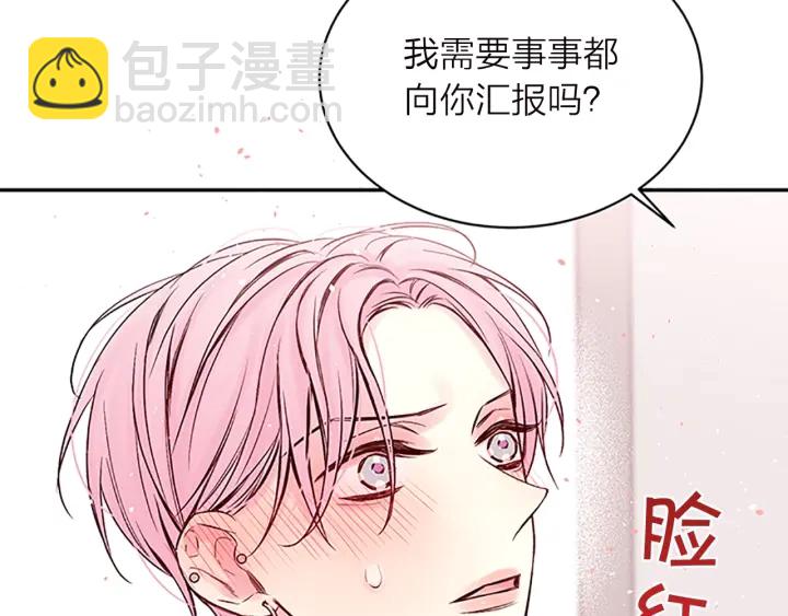 第13话 坦白心意101