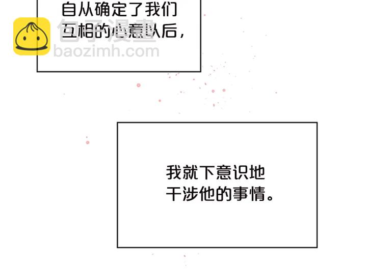 第13话 坦白心意109