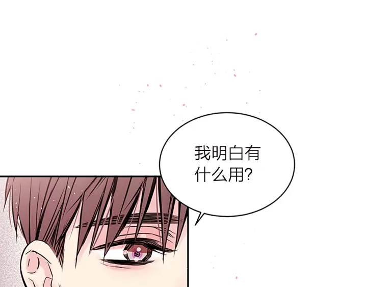 第13话 坦白心意121