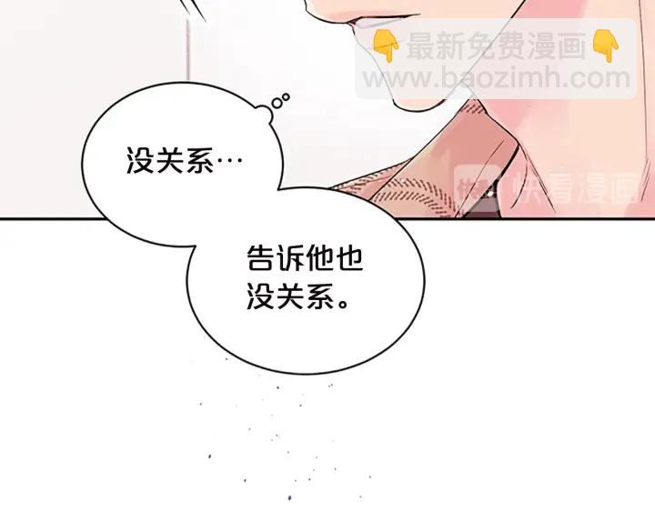 第13话 坦白心意29