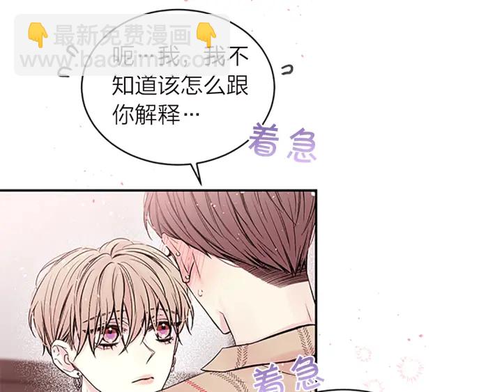 第13话 坦白心意40