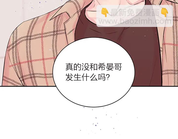第13话 坦白心意5