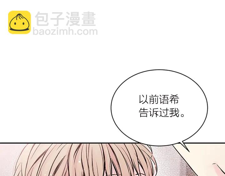 第13话 坦白心意71
