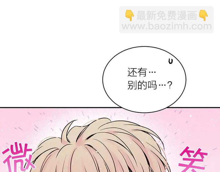 第13话 坦白心意75