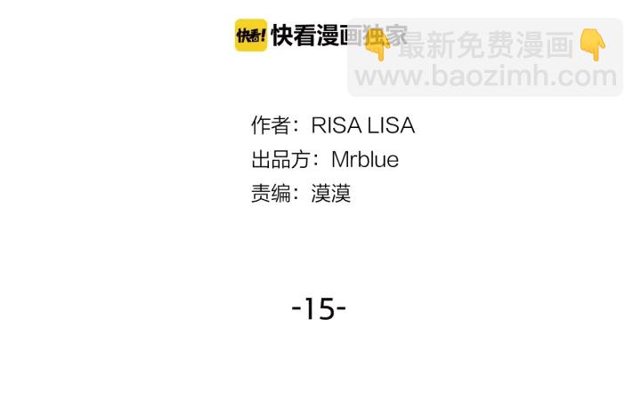 第15话 得到认可1