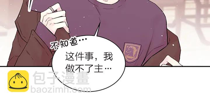 第15话 得到认可11
