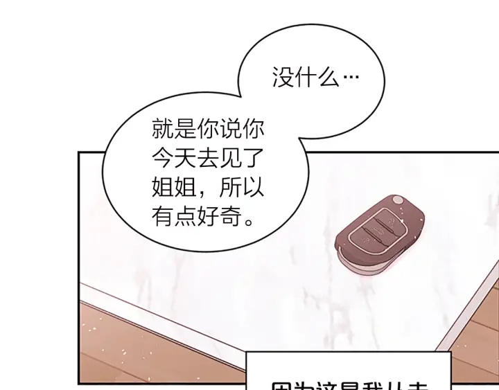 第15话 得到认可119