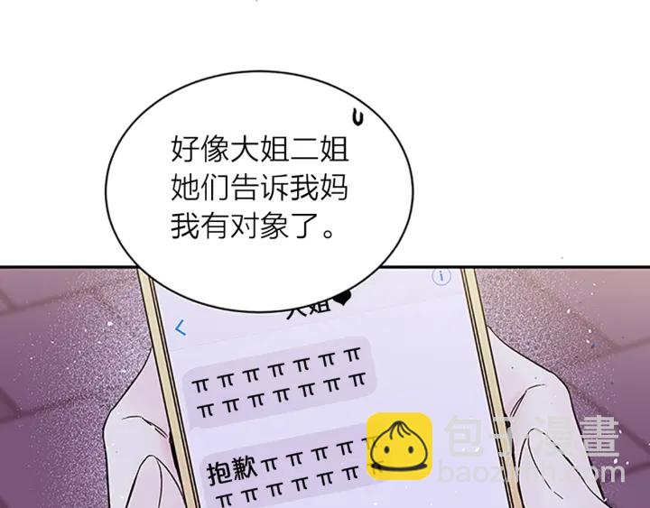 第15话 得到认可142