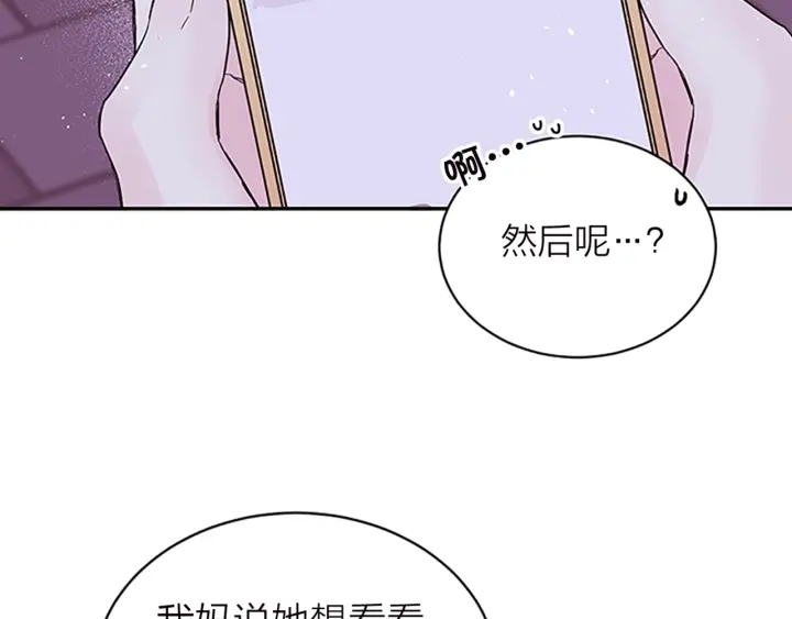 第15话 得到认可143