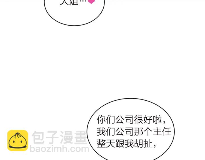 第15话 得到认可25
