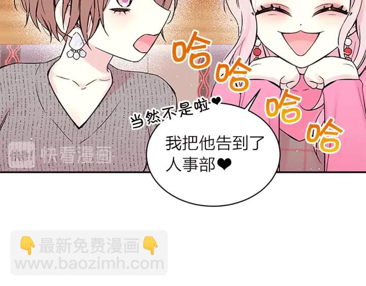 第15话 得到认可30