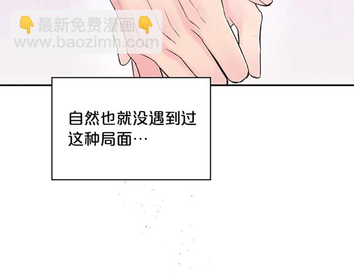 第15话 得到认可62