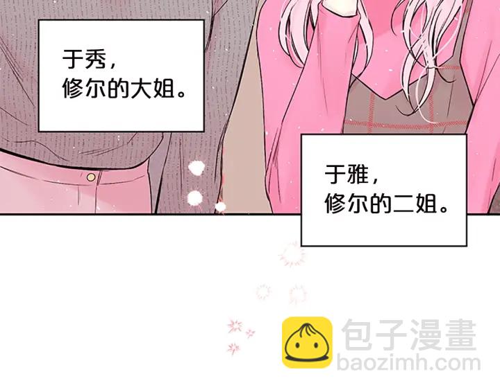 第15话 得到认可7